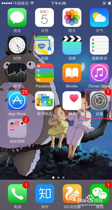 Iphone6 怎么设置和添加指纹解锁