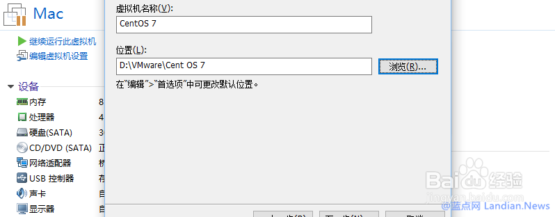 使用VMware虚拟机安装Linux操作系统的详细图文