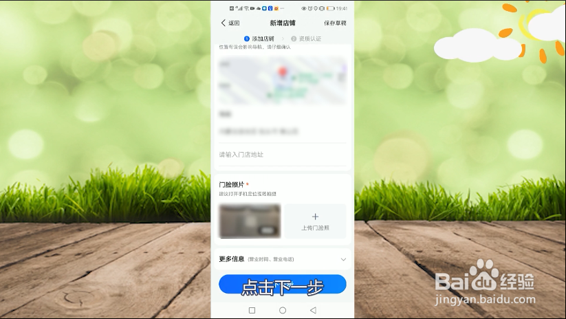 怎么在地图上设置自己店的位置