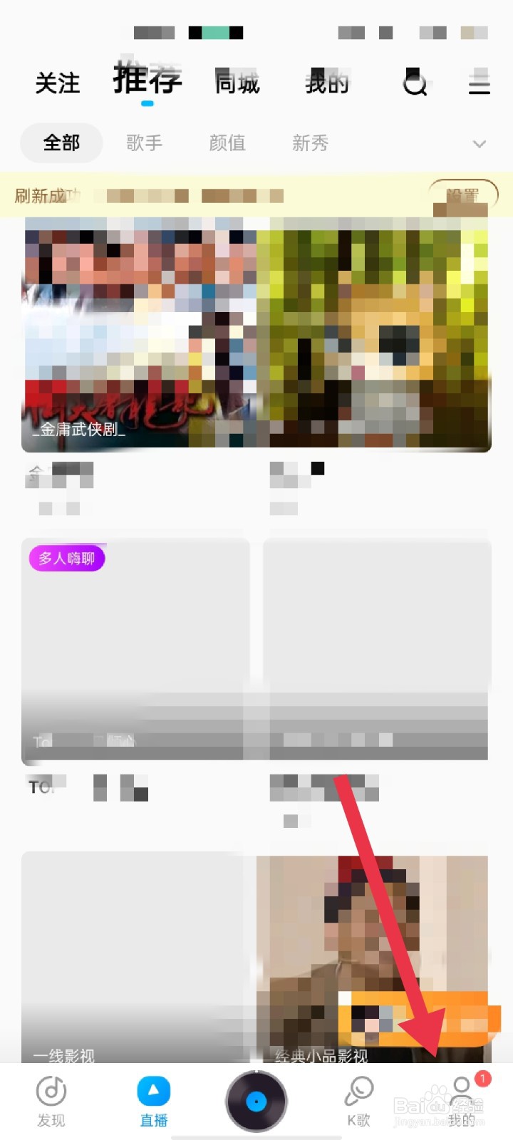 酷狗音乐APP怎么设置问候音