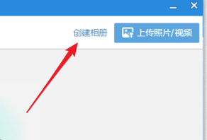 QQ群如何上传图片？