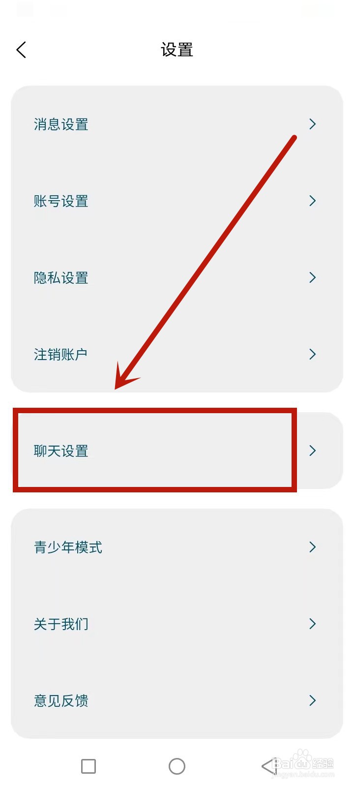 悠享e刻聊天怎么设置收费