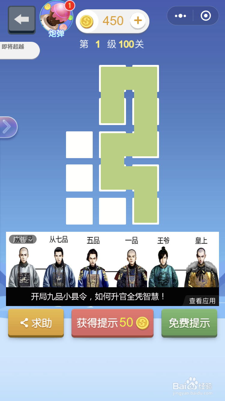 微信小游戏指尖连一连99到100关怎么玩