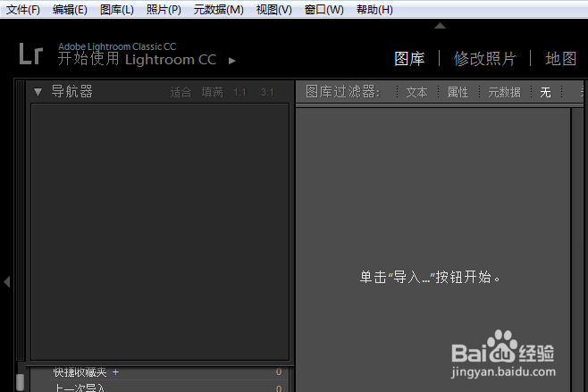 Lightroom怎么设置完成照片导入后播放为星号