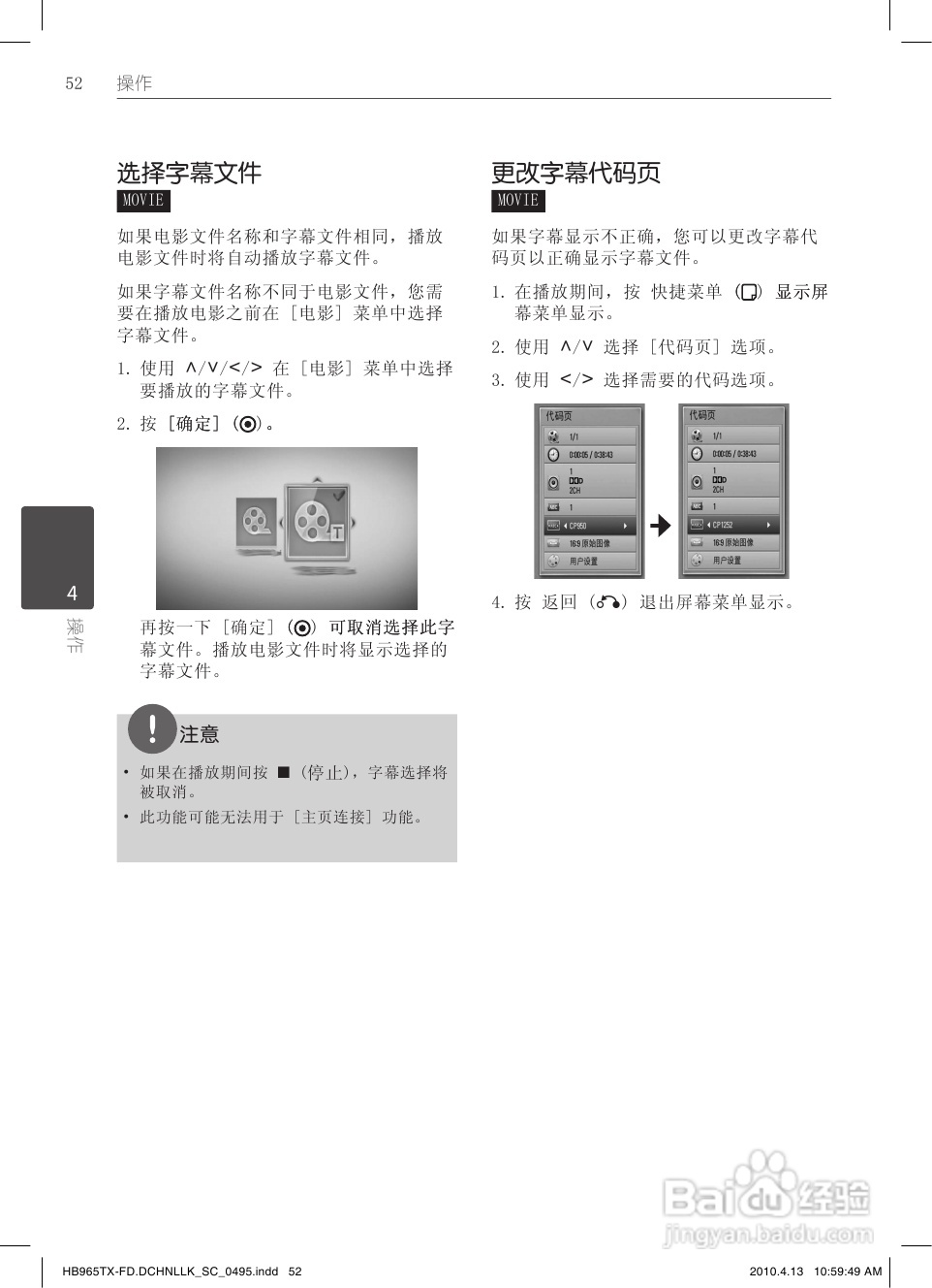 LG HB965TX家庭影院使用说明书:[3]