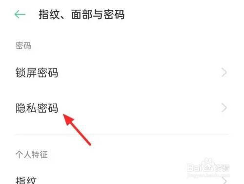 oppo手机微信隐藏了怎么弄出来