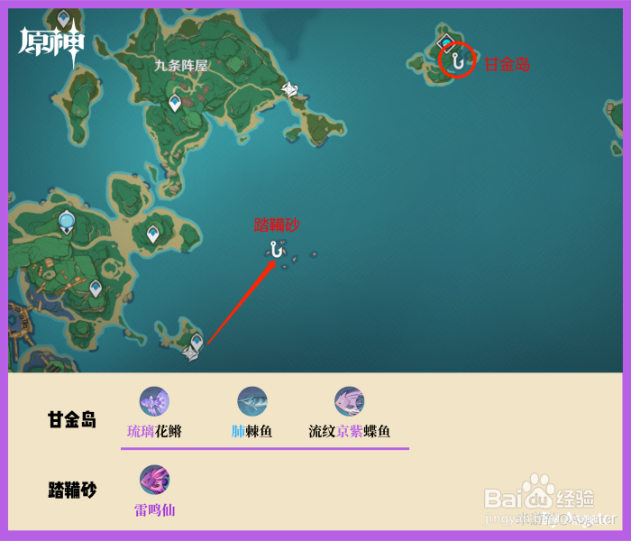 原神2.1钓鱼地点位置大全一览