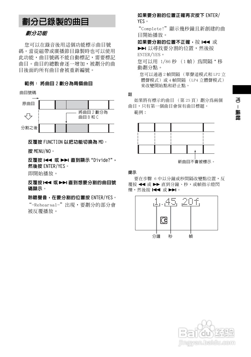 索尼CMT-M333NT迷你组合音响使用说明书:[2]