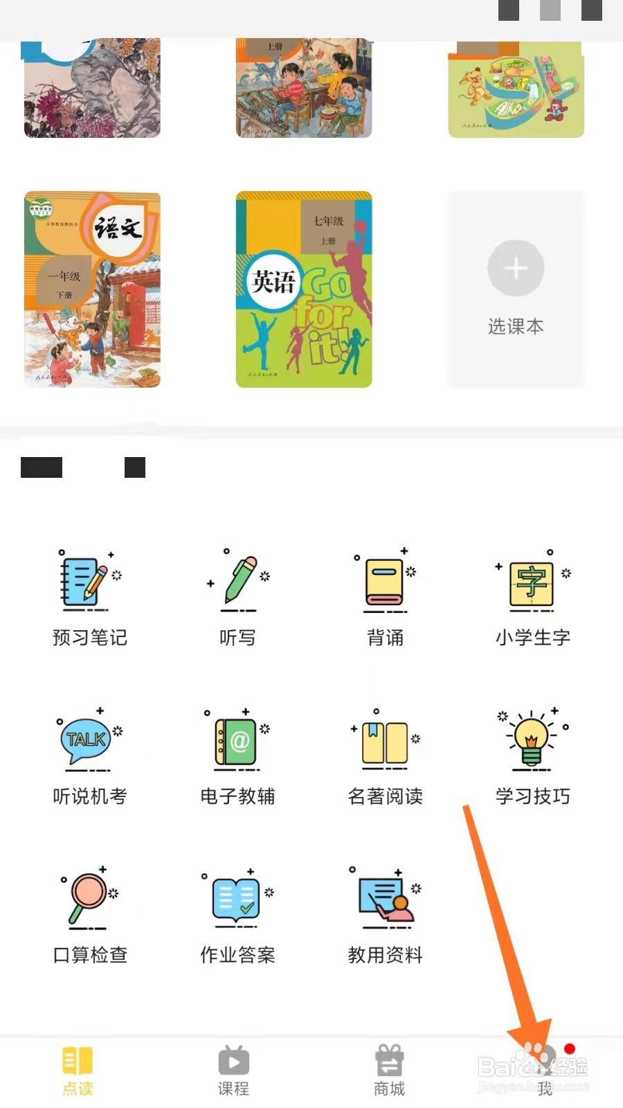 倍速课堂如何快速清除缓存
