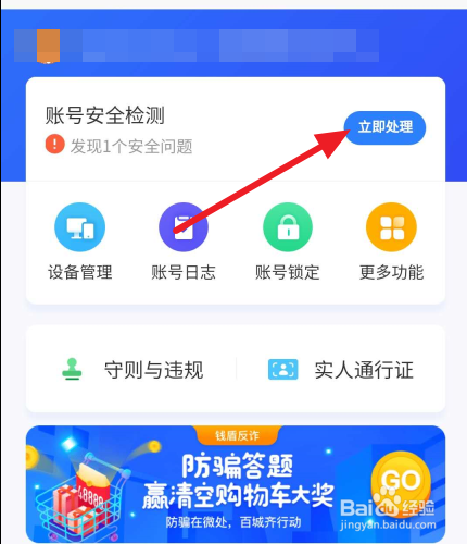 手机上怎么完成淘宝身份认证？