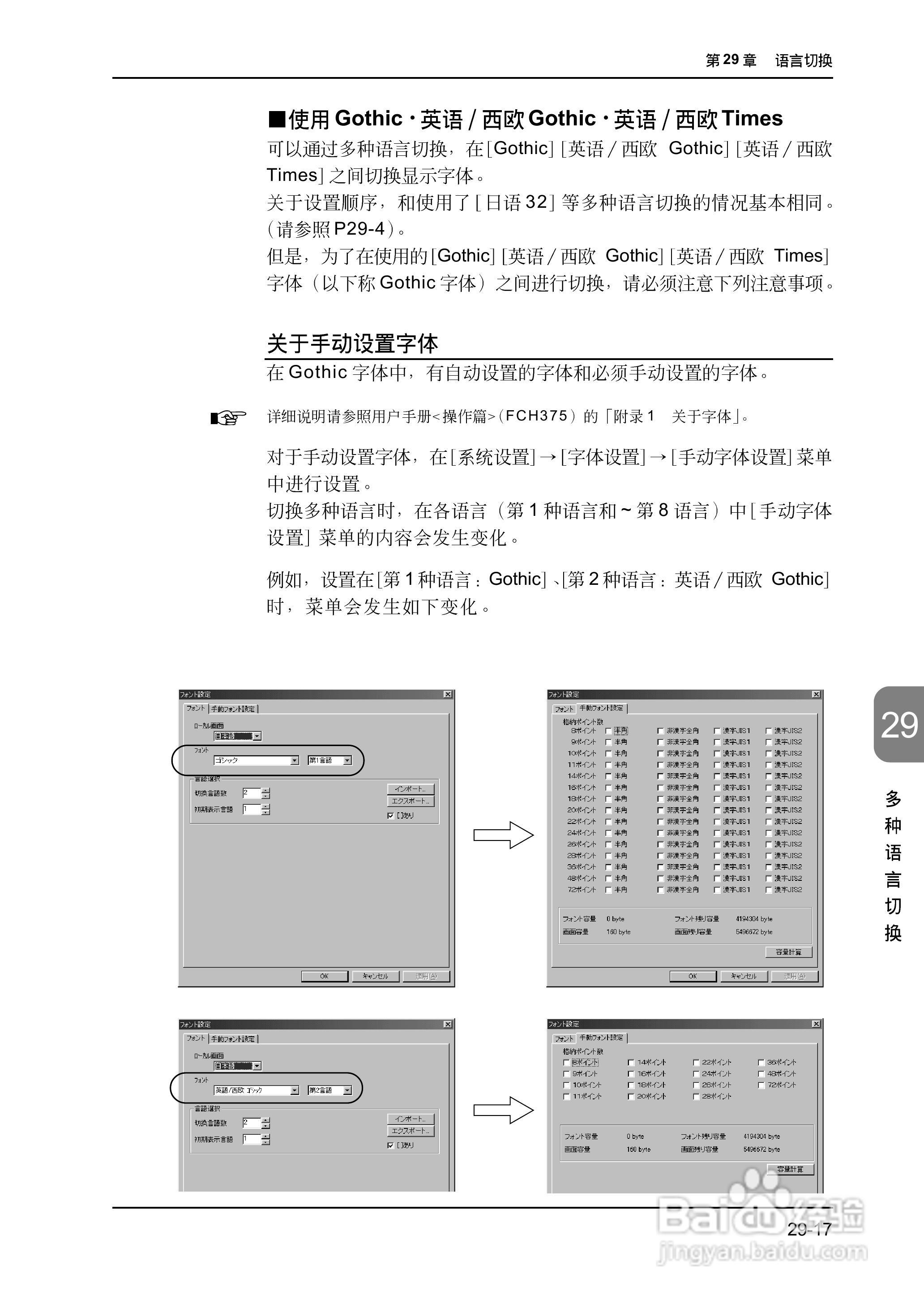 松下UG420H-E变频器使用说明书:[67]