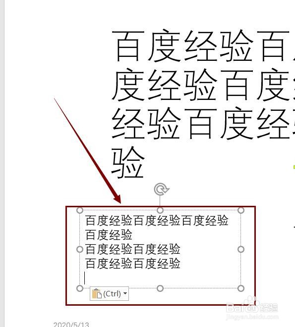 如何设置PPT文档插入文本框