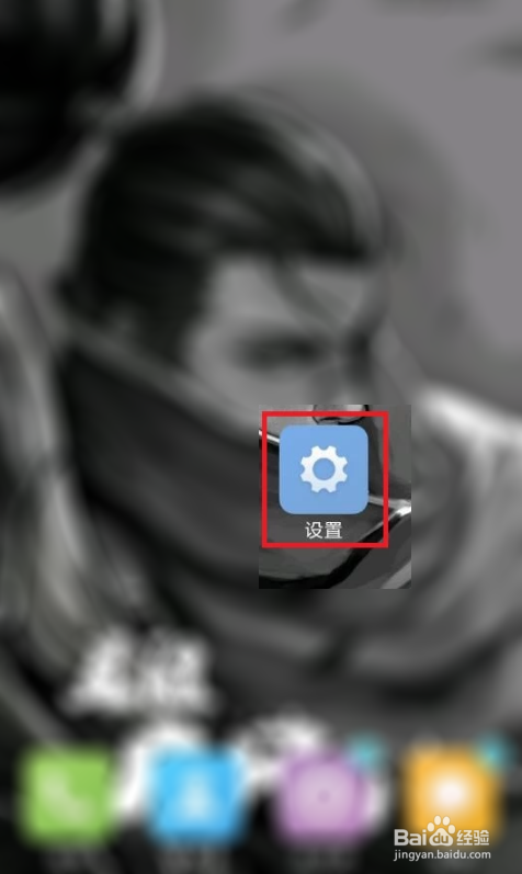 怎样解决手机软件停止运行