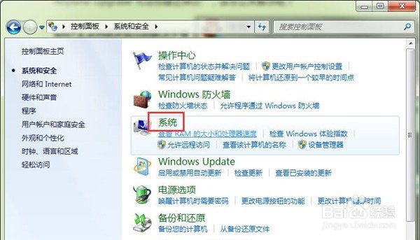 win7无法创建还原点和如何取消开机密码