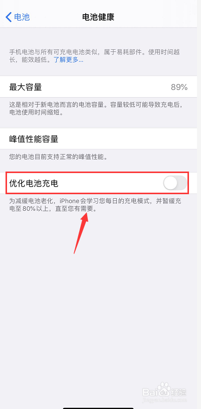 iphone11怎样维护电池
