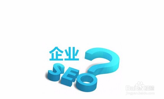 企业网站如何做好网站优化和网上推广？