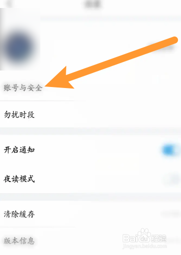 壹心理软件中怎么解绑微信