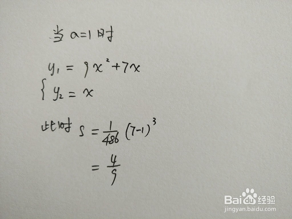如何计算y=9x^2+7x与y=ax围成的面积