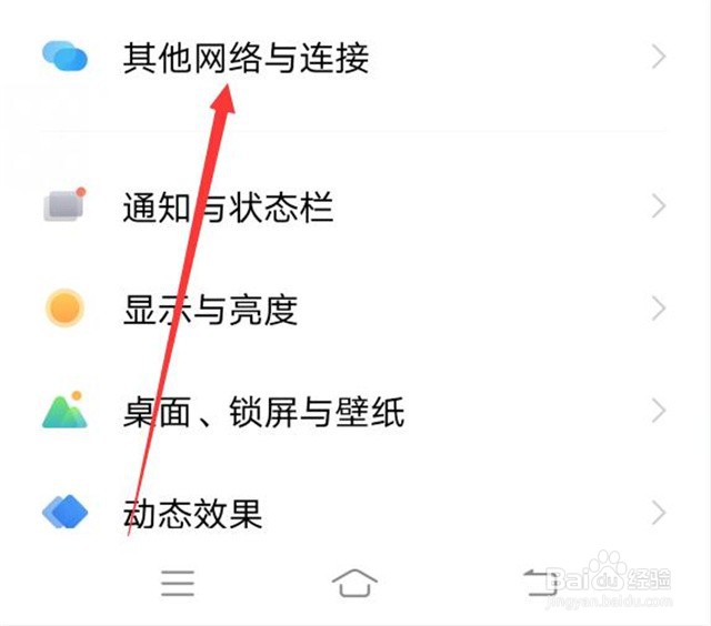vivo手机的热点如何用？