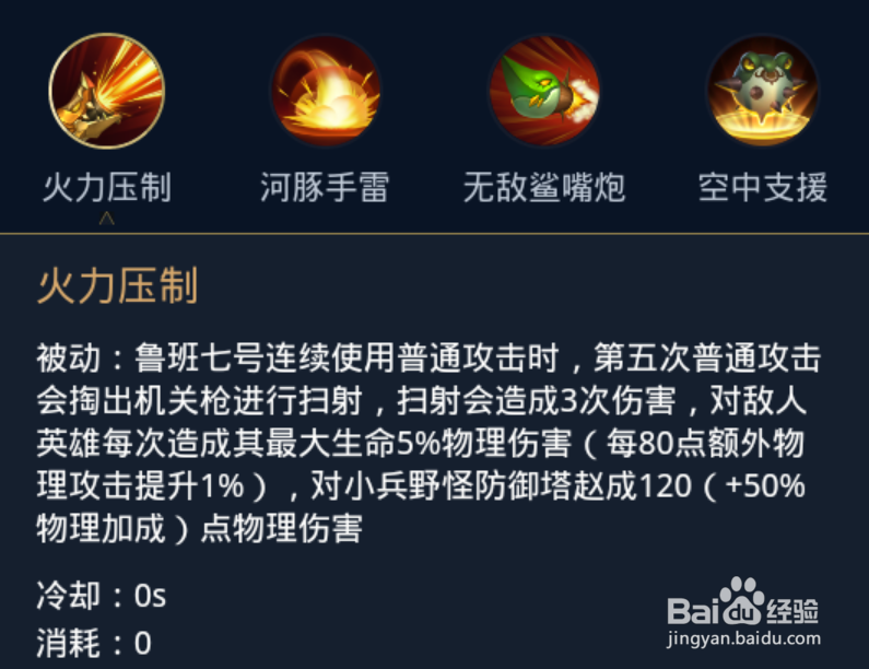 王者荣耀S10鲁班攻略