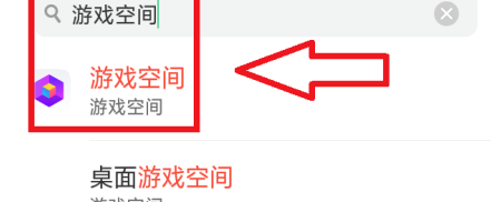 oppo游戏空间删除了怎么恢复