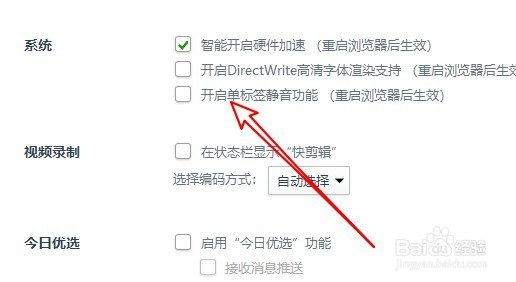 360浏览器怎么开启单个标签静音 如何关闭页声音