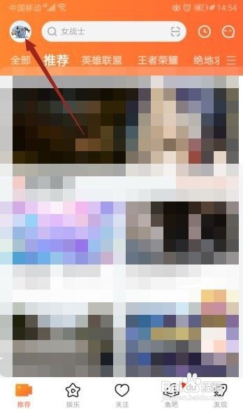 斗鱼如何进行免打扰设置