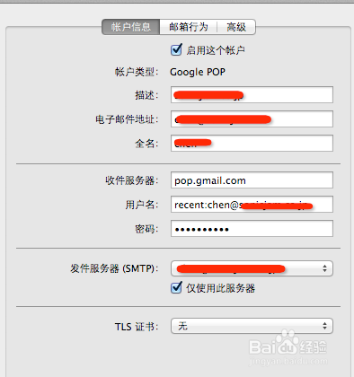 解决gmail邮箱pop方法只能一个人接收问题