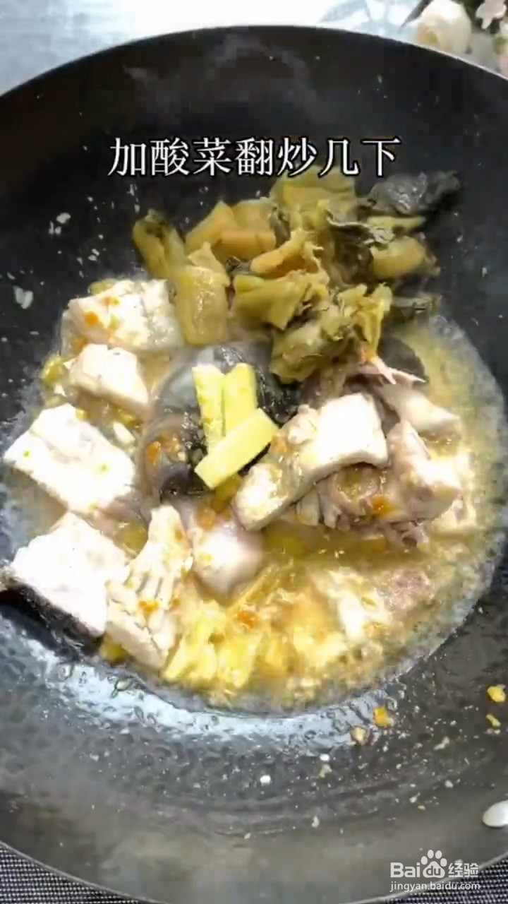 怎样自制美食酸菜鱼
