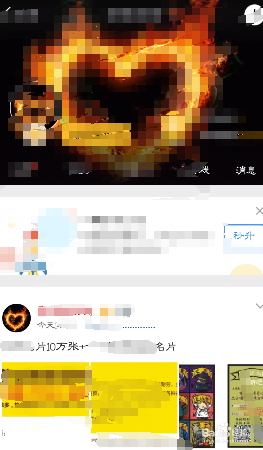 微信朋友圈空间怎么同步 怎么不用图片发朋友圈