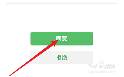 微信怎么绑定萤火虫视频