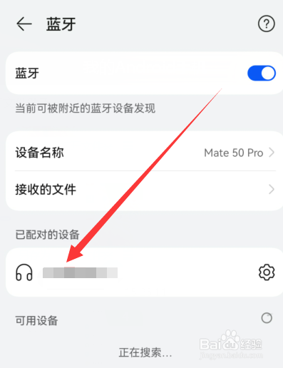 华为耳机freelacepro怎么配对