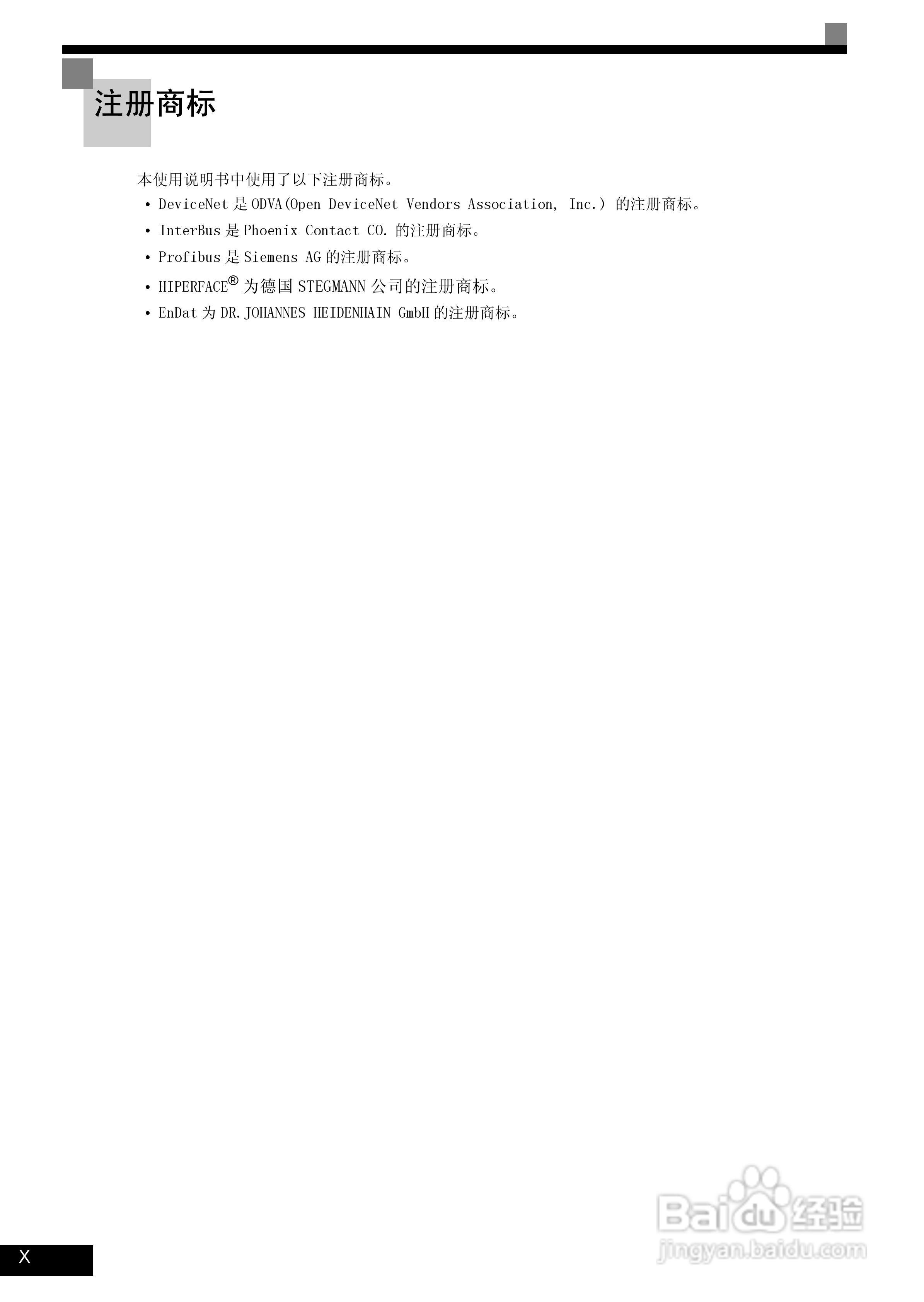 安川CIMR-L7B4055变频器使用说明书:[2]