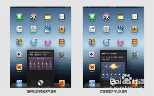 ipad2 siri怎么用ipad2怎么装siri