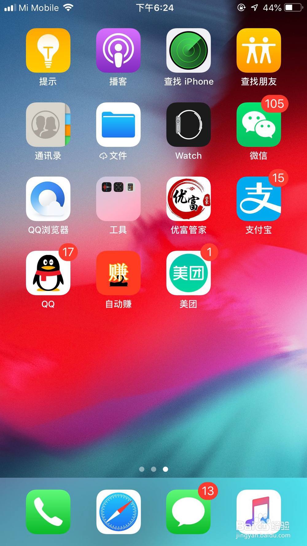 微信登陆设备管理怎么查看登陆的设备名称