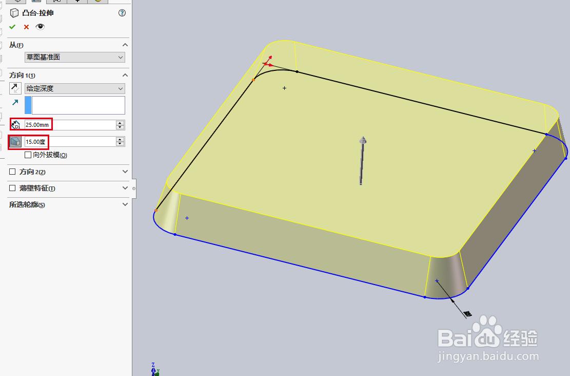 Solidworks2016画一个简单的烟灰缸