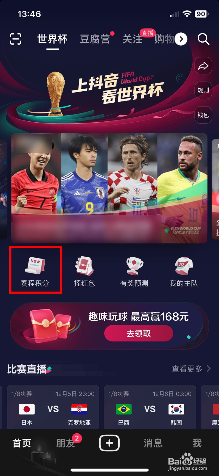 世界杯巴西对韩国18决赛比赛时间是什么时候