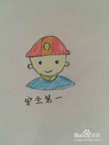 安全绘画怎么画