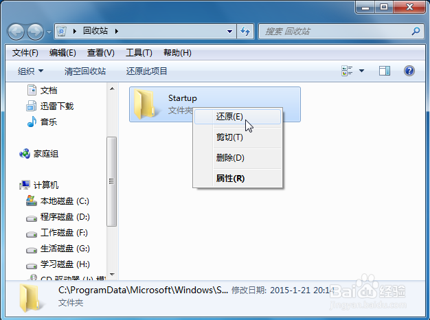 误删了文件怎么办