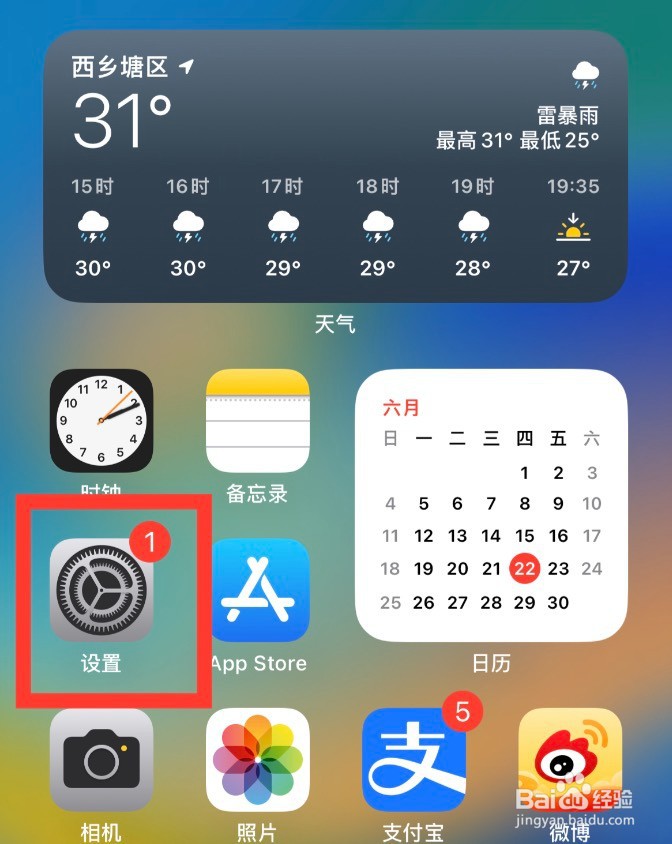 苹果手机怎么开启iCloud云备份