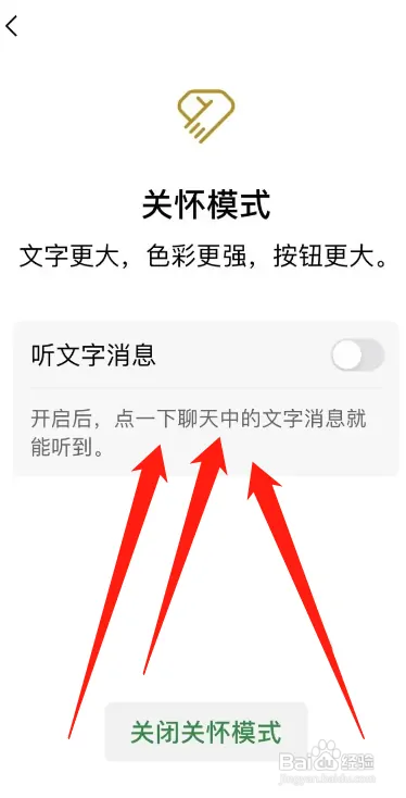 微信怎样打开老年人模式