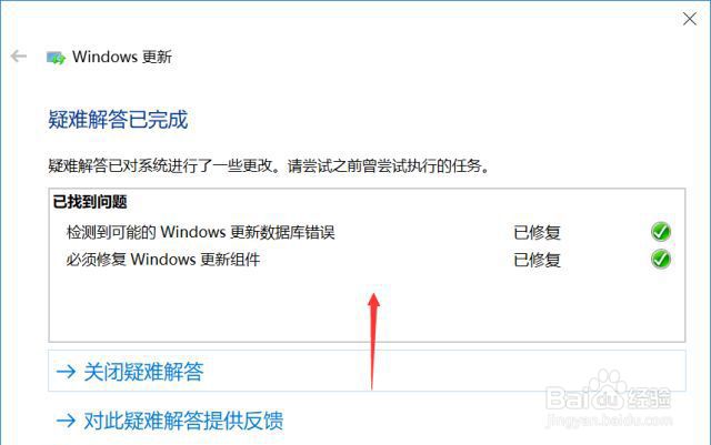 Windows更新失败怎么办