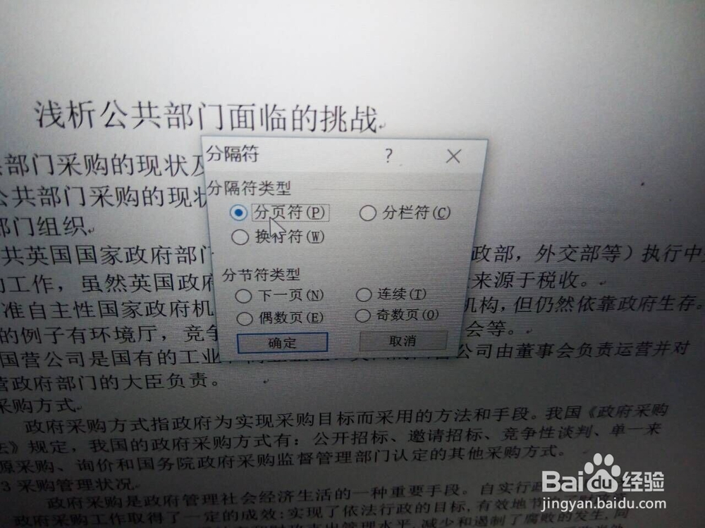 word怎样生成目录