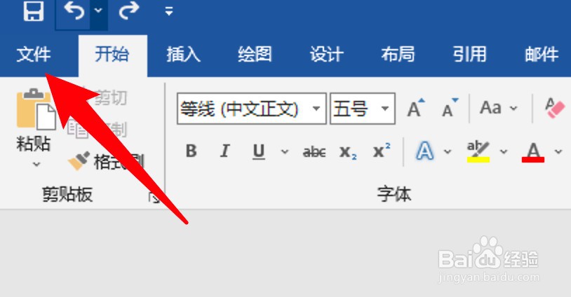 word怎么设置启用自动折叠功能区的功能