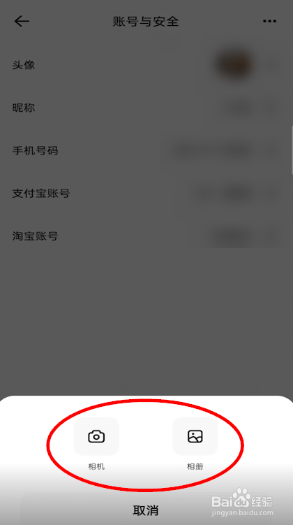 夸克怎么换头像