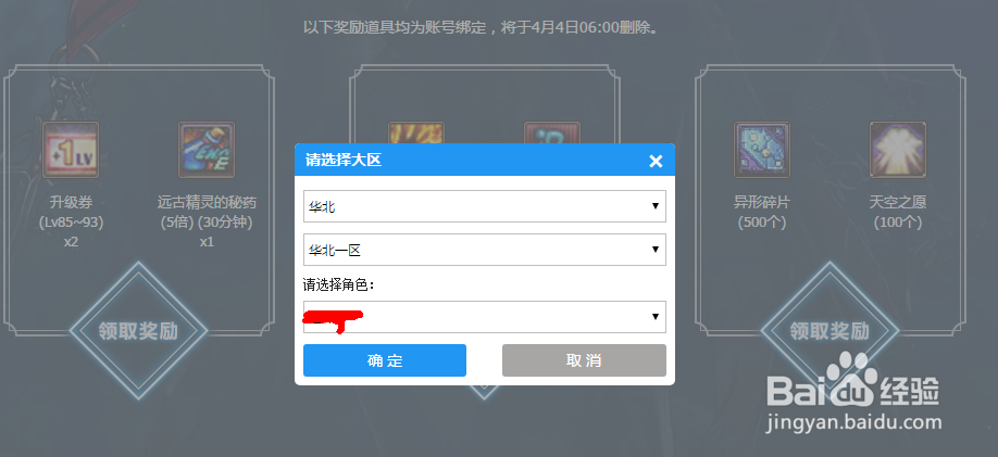 DNF健康系统验证送礼怎么领取？