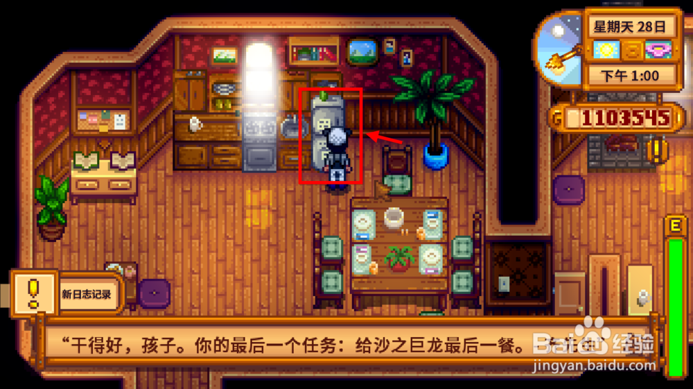 星露谷物语怎么开启赌场 星露谷物语赌场任务