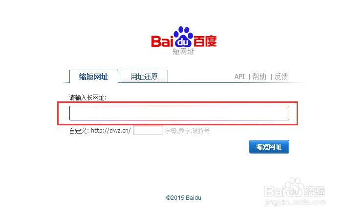 如何生成短网址长链接如何生成短链接