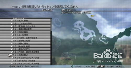 《最终幻想13》冥碑64个任务图文攻略（四）