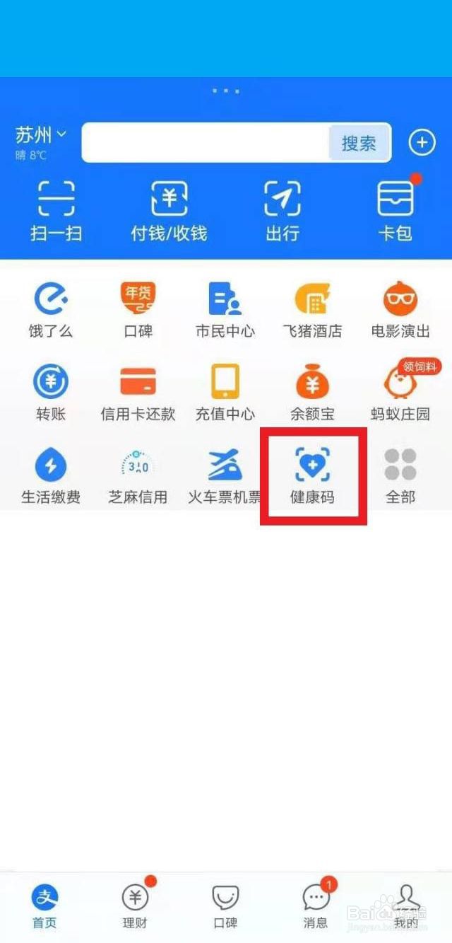 锡康码怎么变成苏康码